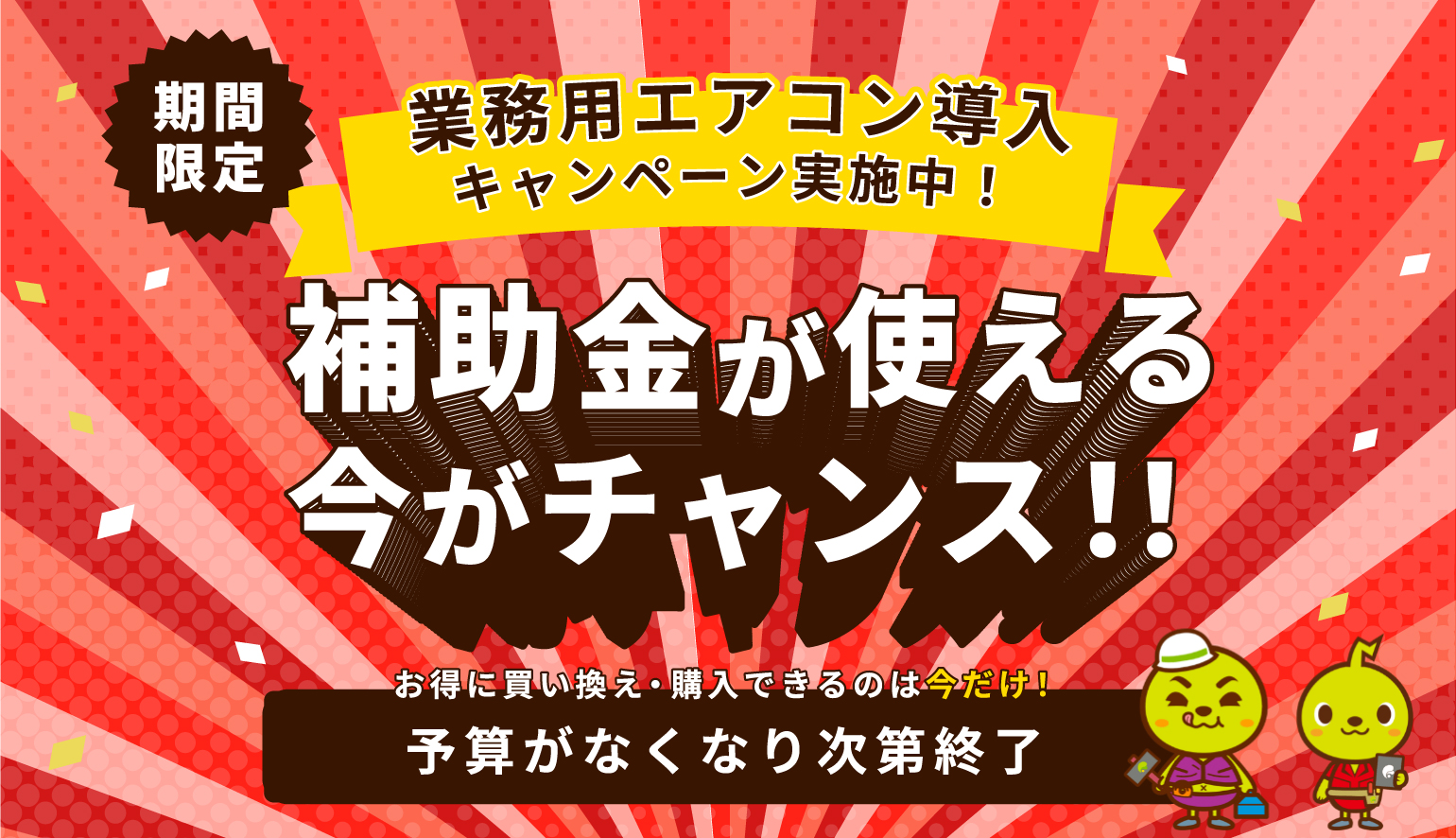 バナー